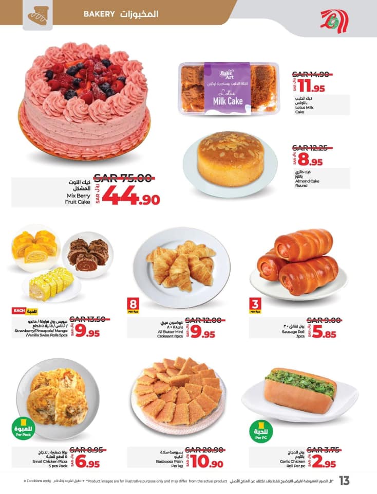 lulu-dammam-shati offers from 27nov to 3dec 2024 عروض لولو الدمام الشاطئ من 27 نوفمبر حتى 3 ديسمبر 2024 صفحة رقم 12